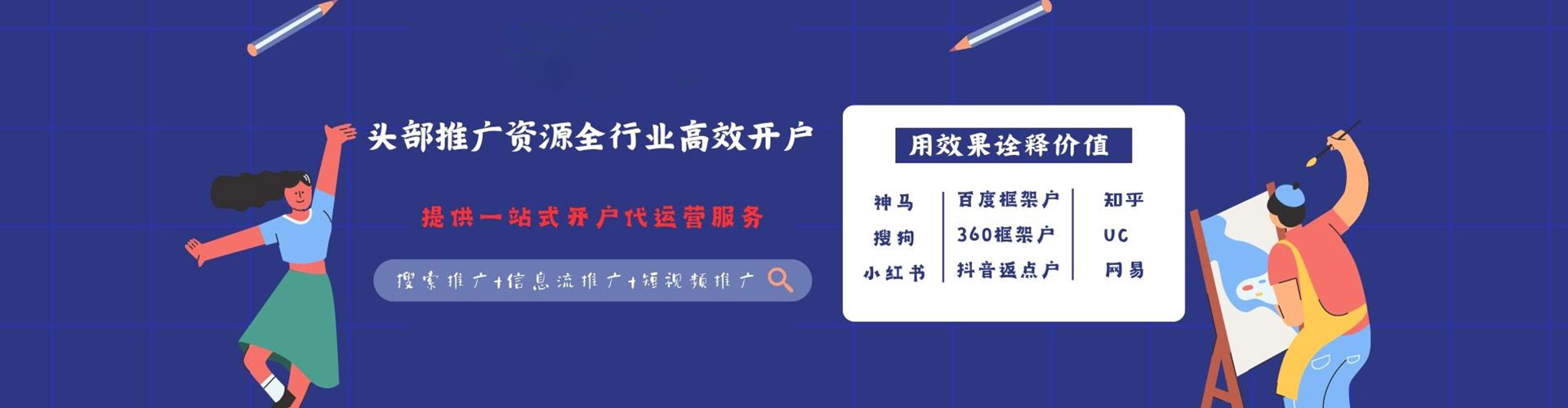 朝天百度推广托管